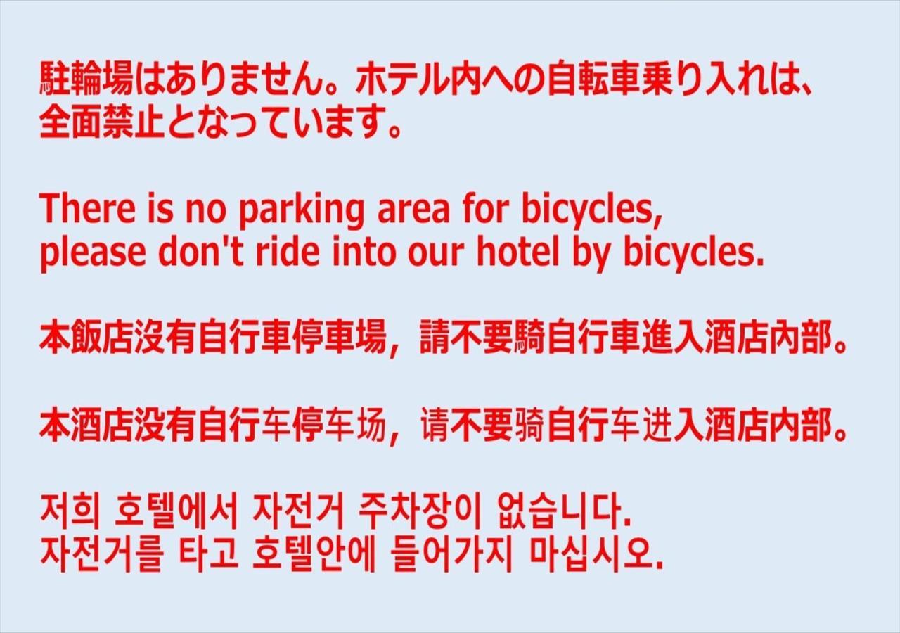 Ikidane Residential Hotel Shimanouchi Osaka Zewnętrze zdjęcie